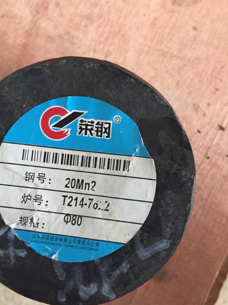 南山20Mn2合金结构钢