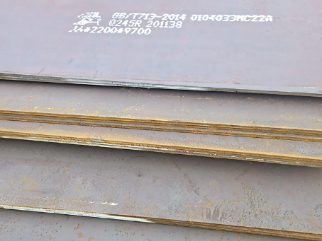 南山容器板-Q245R