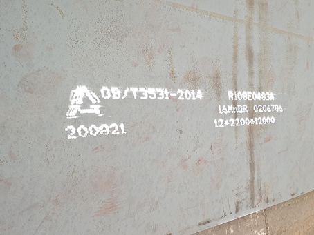 南山容器板-16MnDR