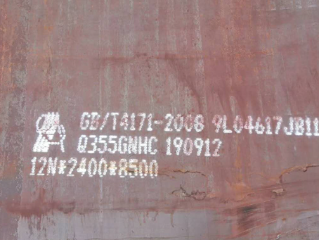 南山Q345NS耐酸钢板